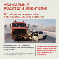 Уважаемые родители-водители! Уважаемые родители-водители!.